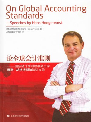 cover image of 论全球会计准则 Global Accounting Standards (Chinese Edition)